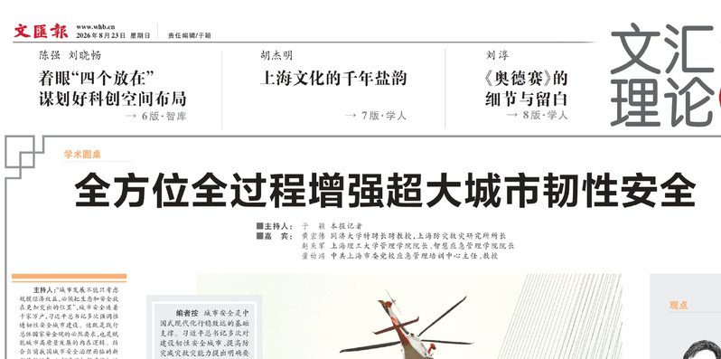 上海系统科学研究院 / 主页 / 上