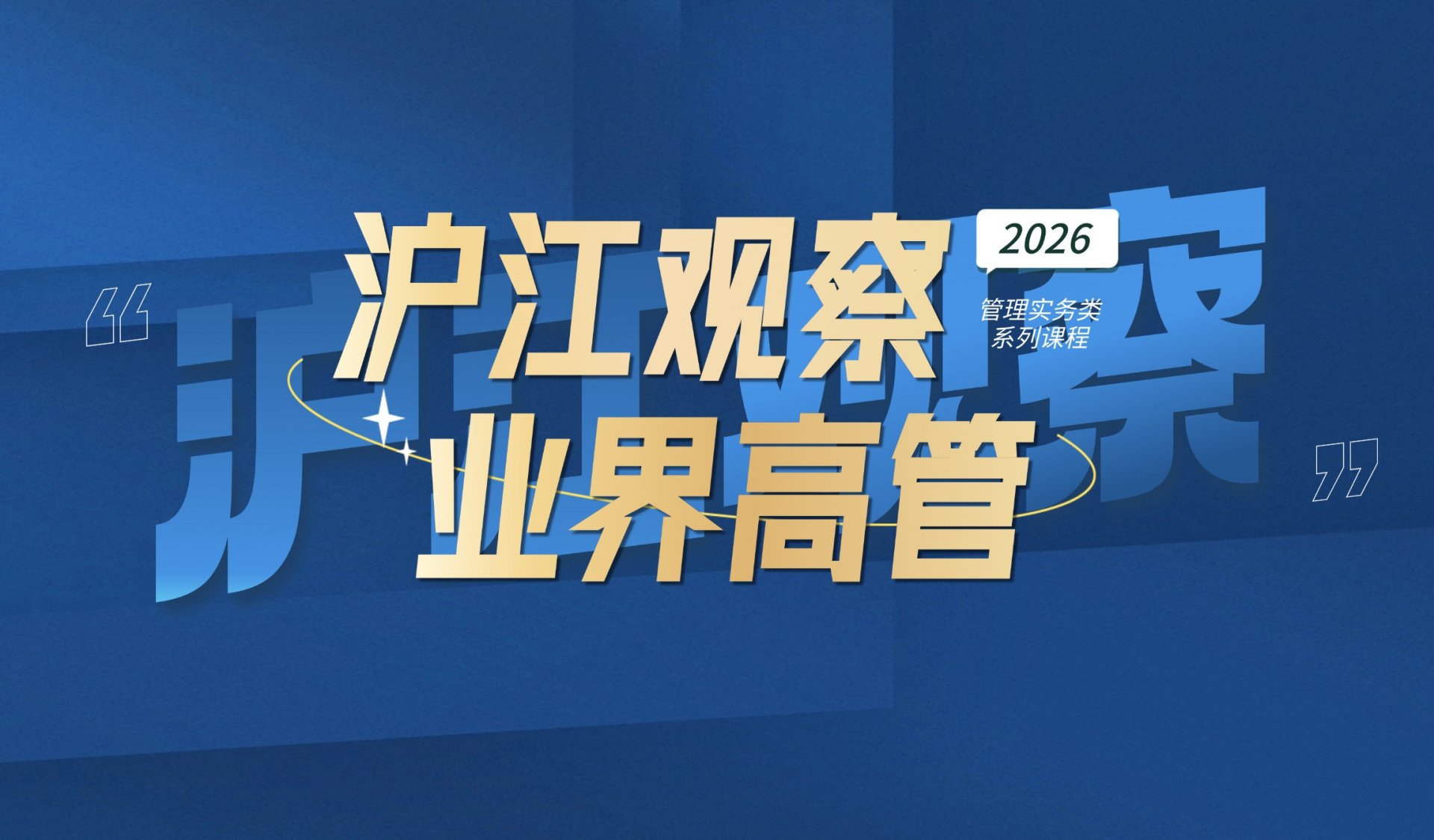 活动预告Upcoming Event
